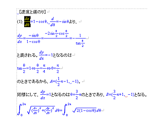 編集使用例