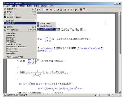 InftyEditorで作成した数学文書