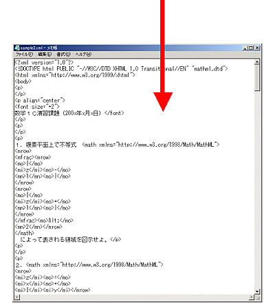 MathML形式で出力した数学文書