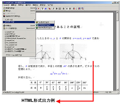 HTML出力する様子