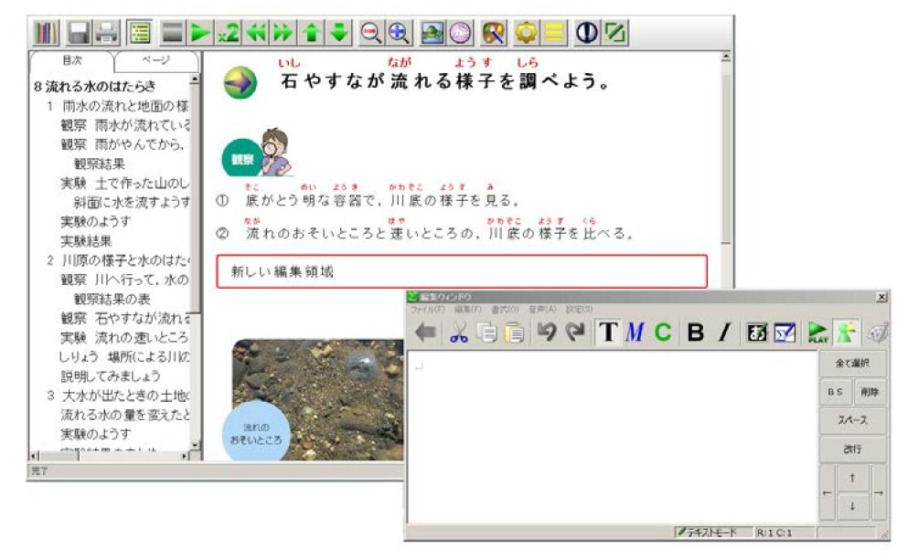 ユーザーによる文章や数式の入力機能（読み上げ機能付き）